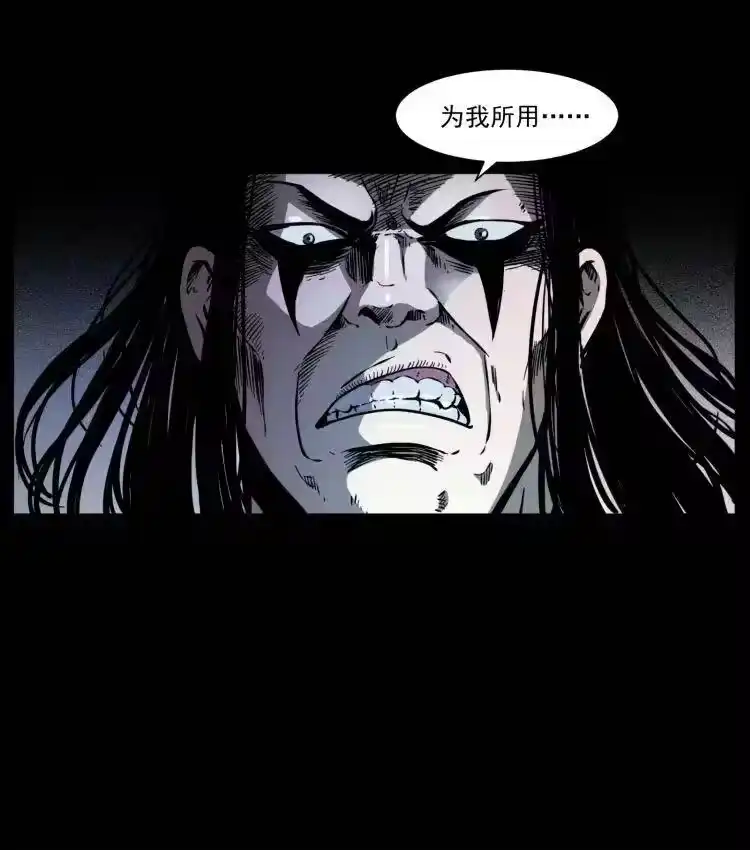幽冥诡匠_h 357 阴尸丹 第20页