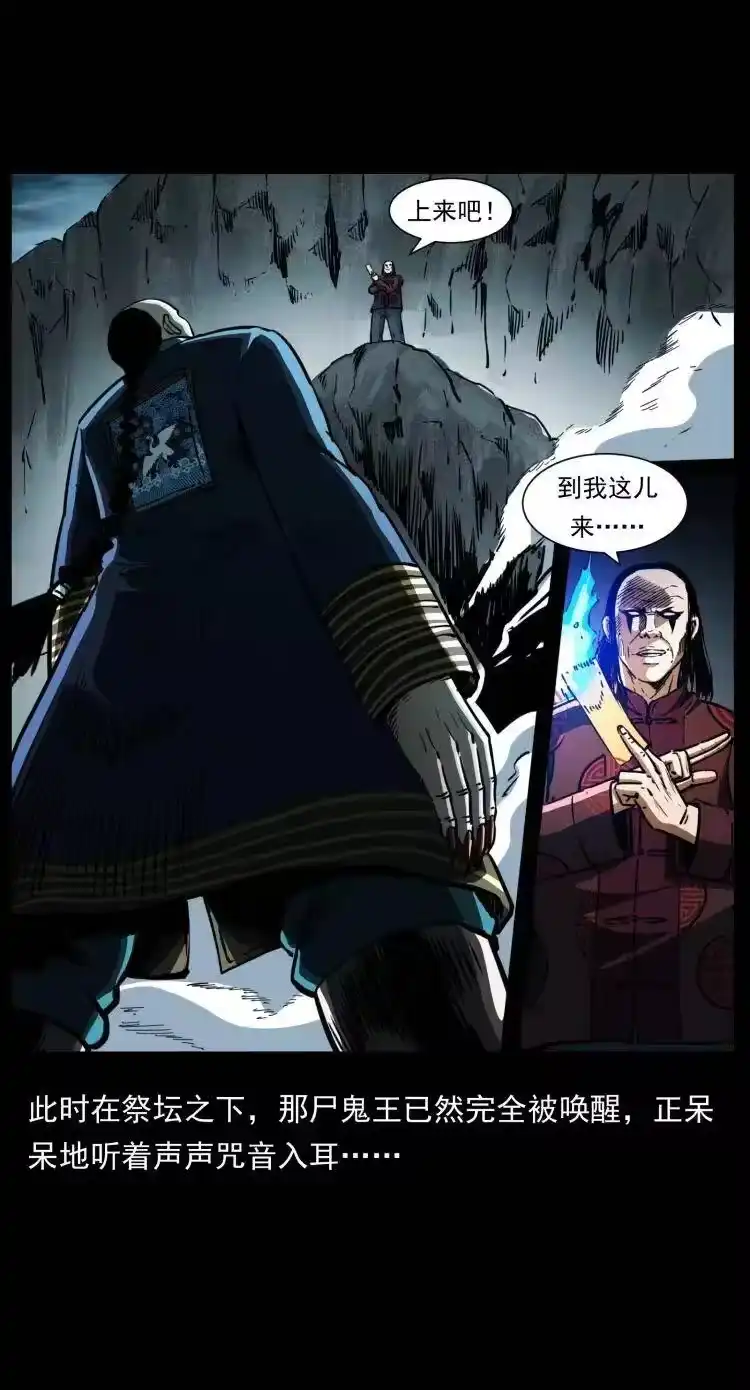幽冥诡匠_h 357 阴尸丹 第21页
