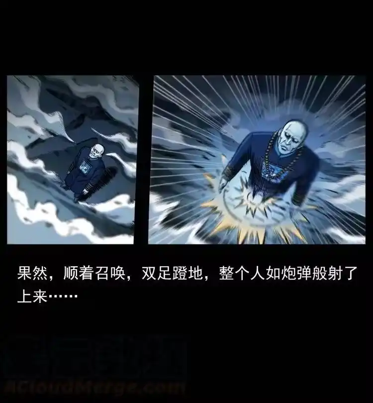幽冥诡匠_h 357 阴尸丹 第22页