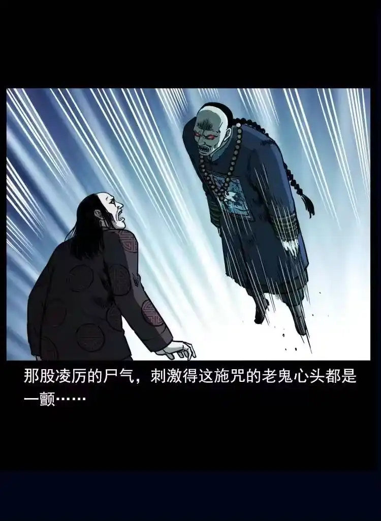 幽冥诡匠_h 357 阴尸丹 第24页