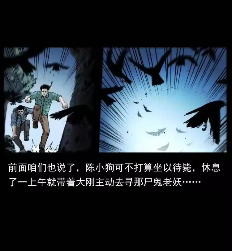 幽冥诡匠_h 357 阴尸丹 第3页