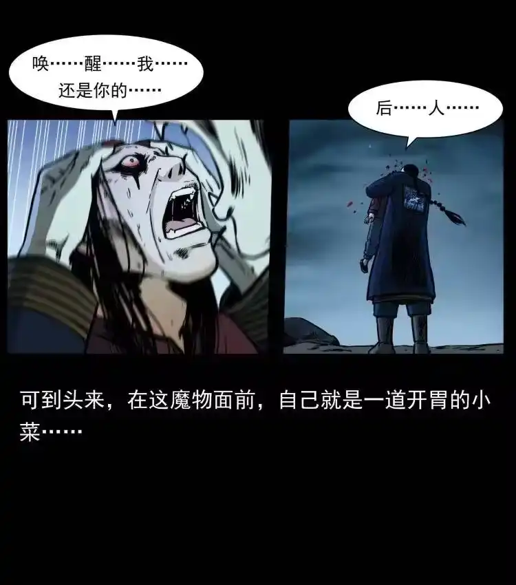 幽冥诡匠_h 357 阴尸丹 第30页