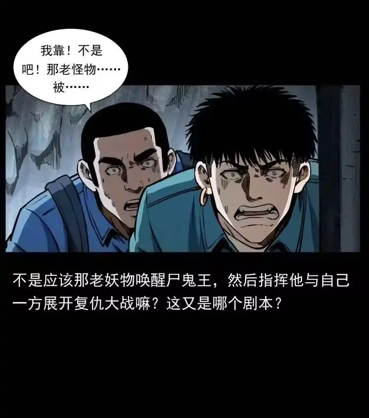 幽冥诡匠_h 357 阴尸丹 第33页