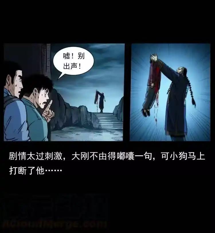 幽冥诡匠_h 357 阴尸丹 第34页