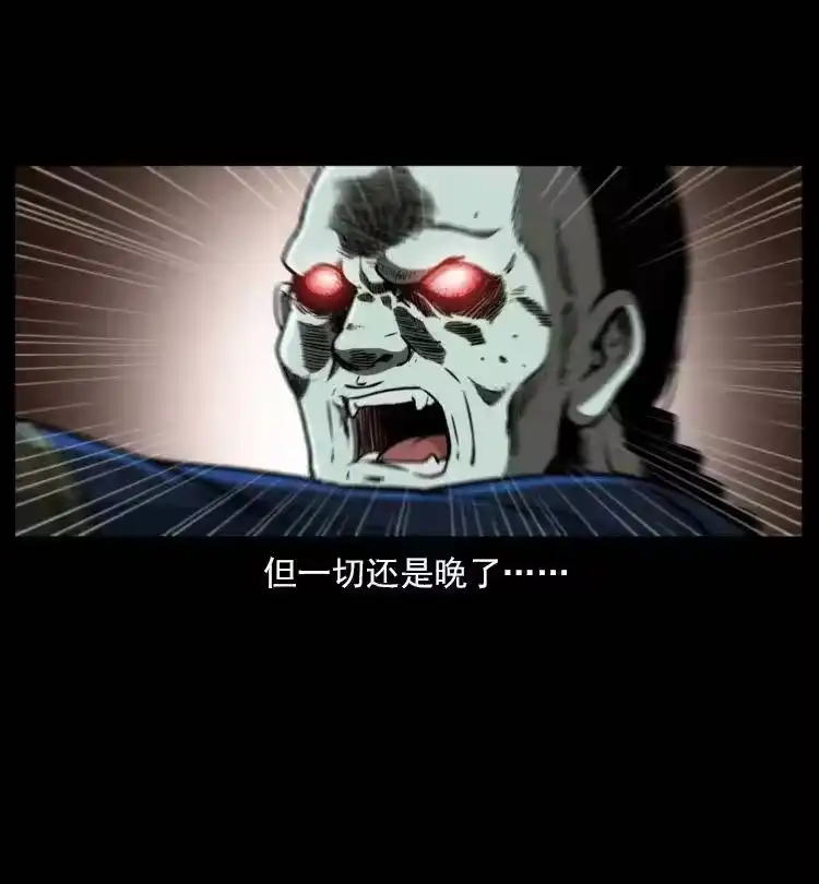 幽冥诡匠_h 357 阴尸丹 第35页
