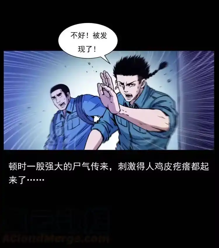 幽冥诡匠_h 357 阴尸丹 第37页