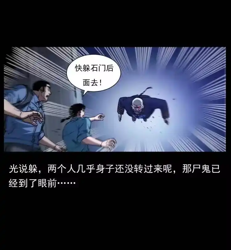 幽冥诡匠_h 357 阴尸丹 第38页