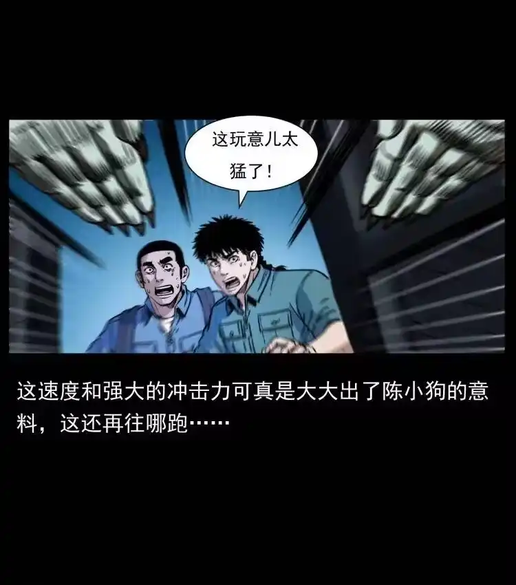 幽冥诡匠_h 357 阴尸丹 第39页