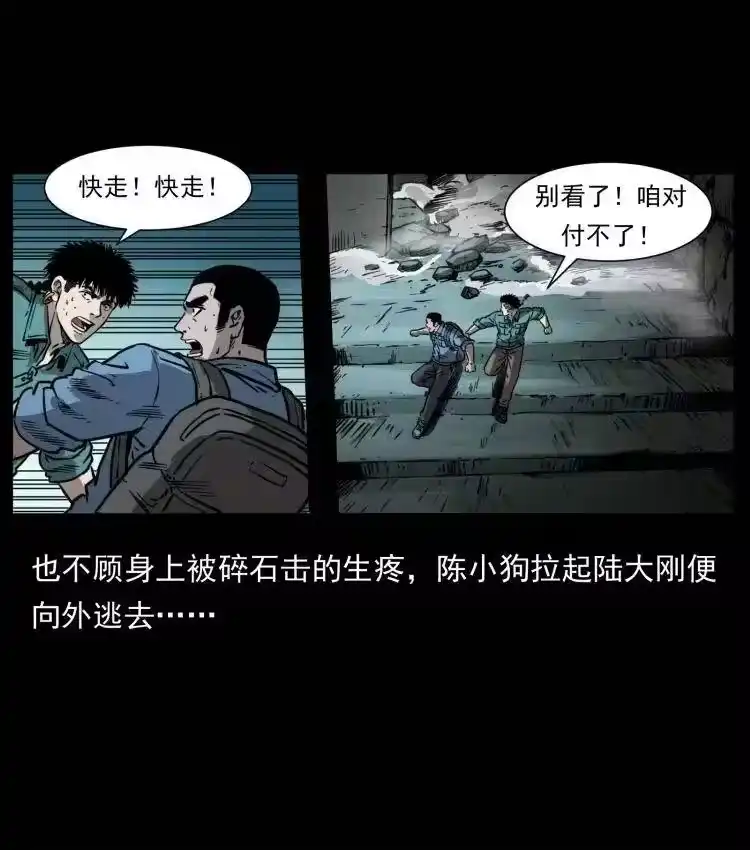 幽冥诡匠_h 357 阴尸丹 第41页