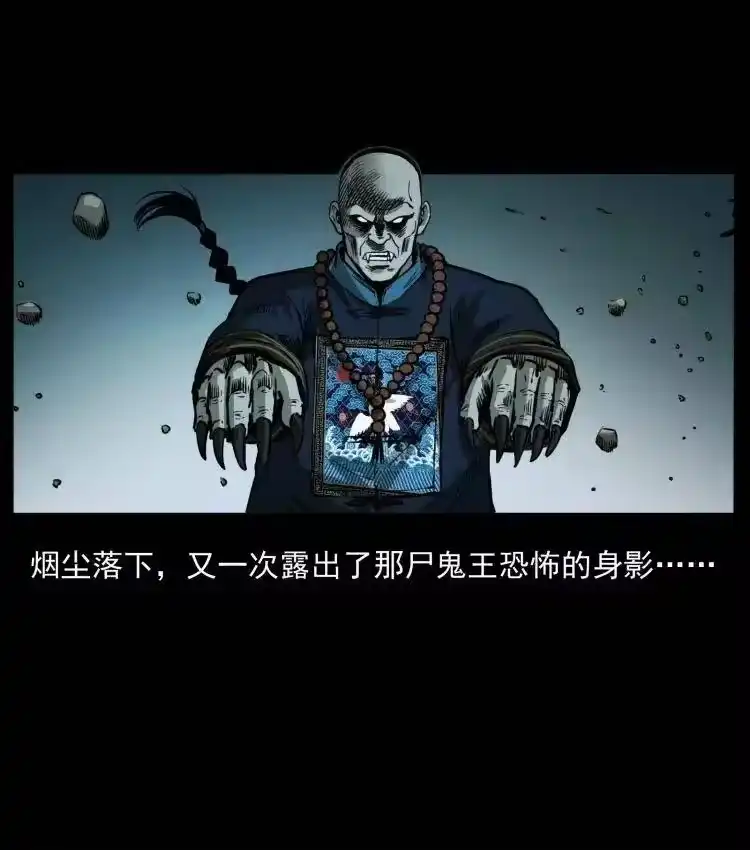 幽冥诡匠_h 357 阴尸丹 第42页