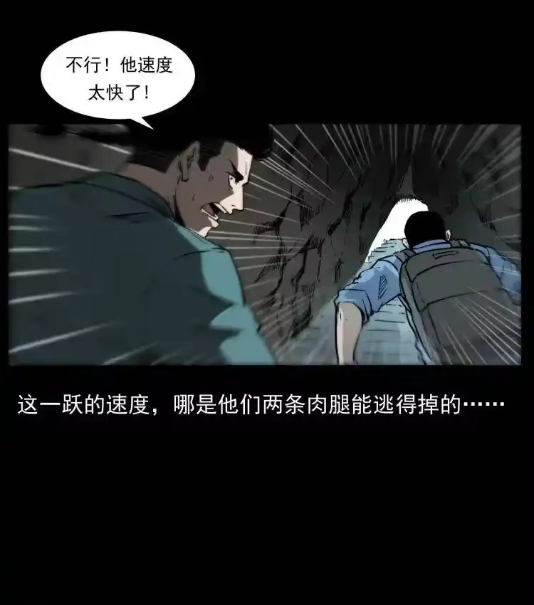 幽冥诡匠_h 357 阴尸丹 第45页