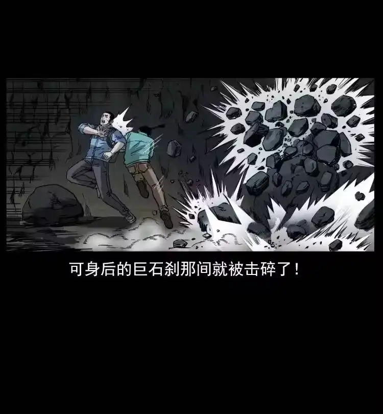 幽冥诡匠_h 357 阴尸丹 第48页