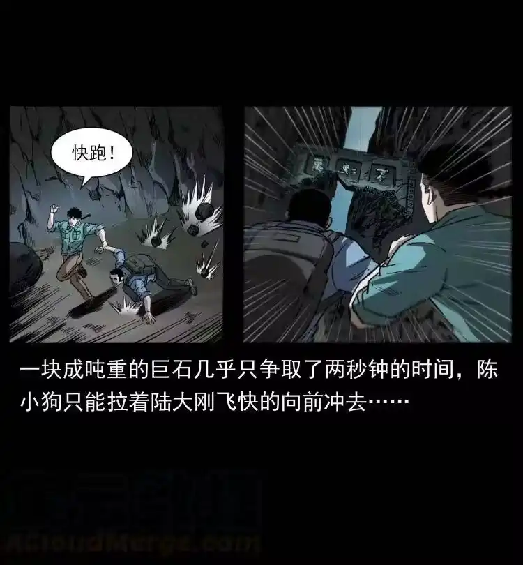 幽冥诡匠_h 357 阴尸丹 第49页
