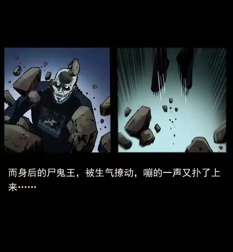 幽冥诡匠_h 357 阴尸丹 第50页