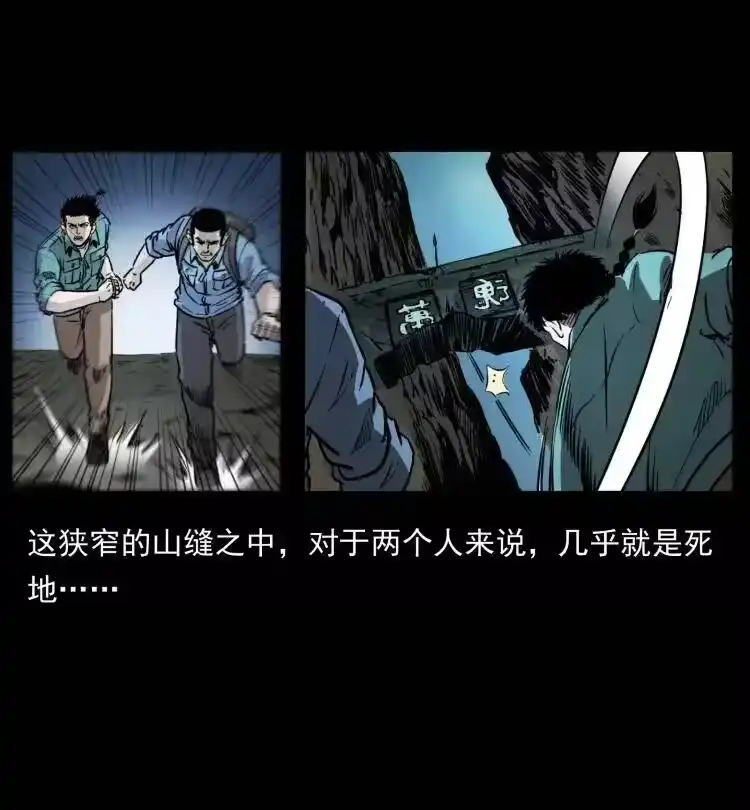 幽冥诡匠_h 357 阴尸丹 第51页