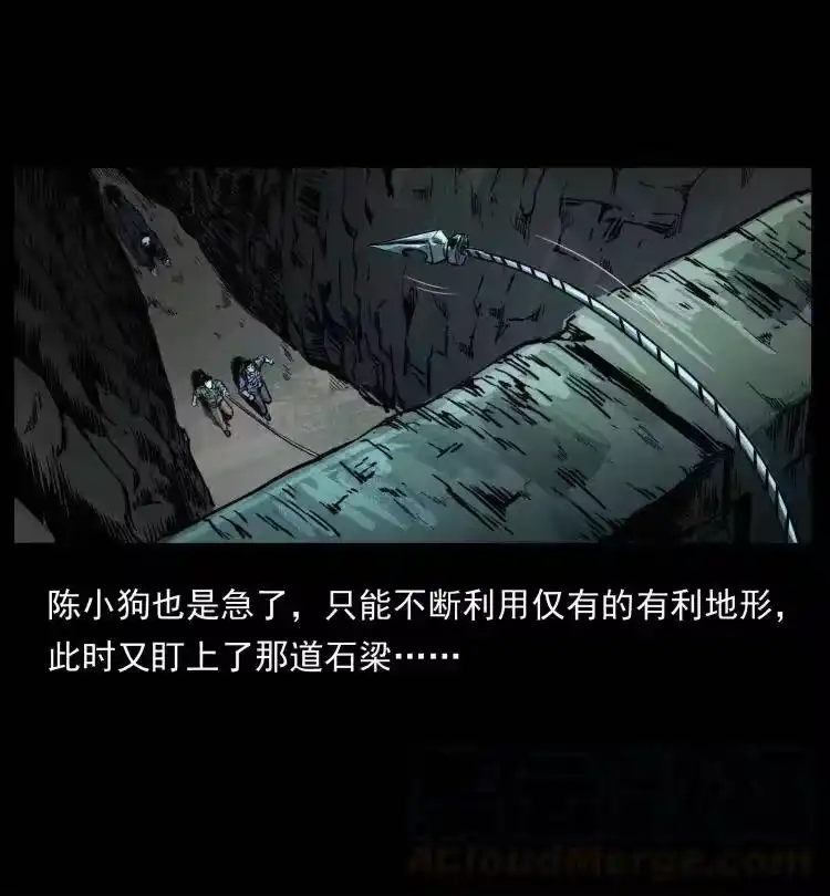 幽冥诡匠_h 357 阴尸丹 第52页
