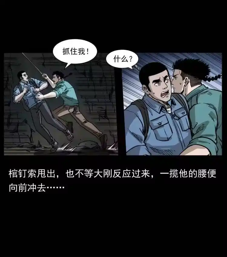 幽冥诡匠_h 357 阴尸丹 第53页