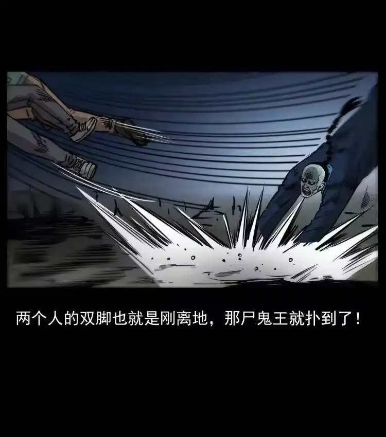幽冥诡匠_h 357 阴尸丹 第54页