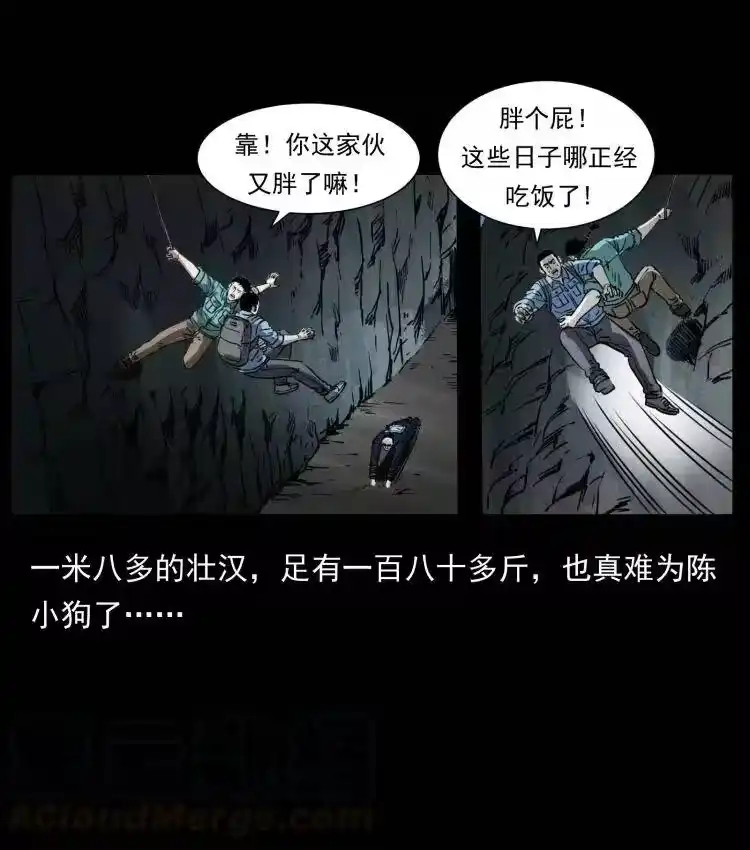幽冥诡匠_h 357 阴尸丹 第55页