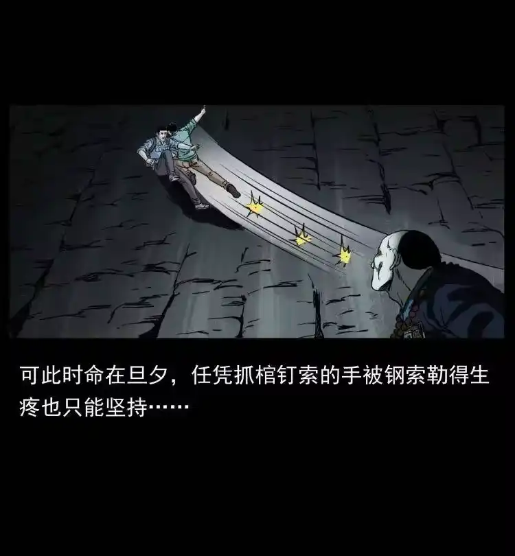 幽冥诡匠_h 357 阴尸丹 第56页