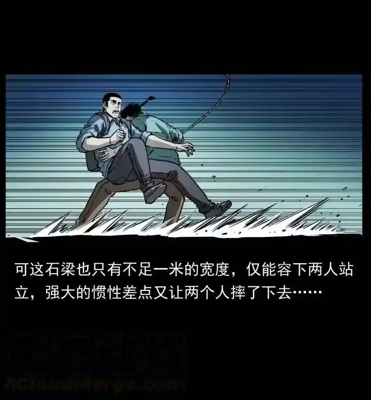 幽冥诡匠_h 357 阴尸丹 第58页
