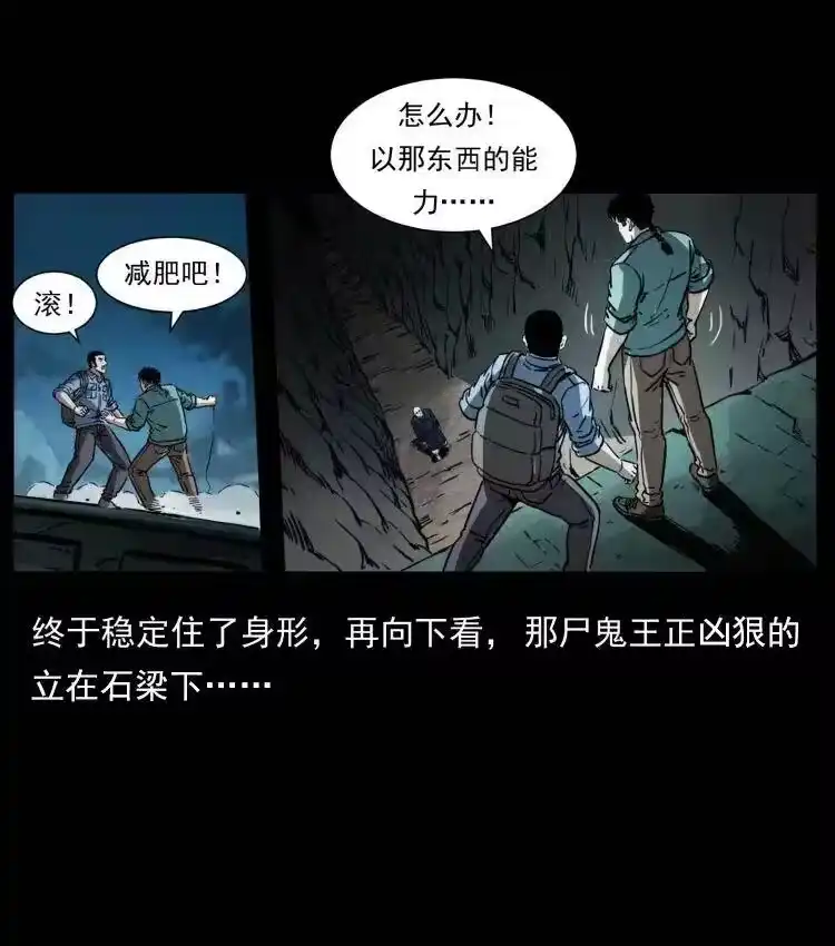 幽冥诡匠_h 357 阴尸丹 第59页
