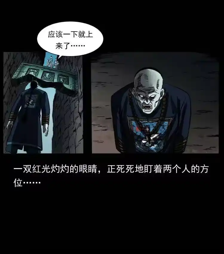 幽冥诡匠_h 357 阴尸丹 第60页