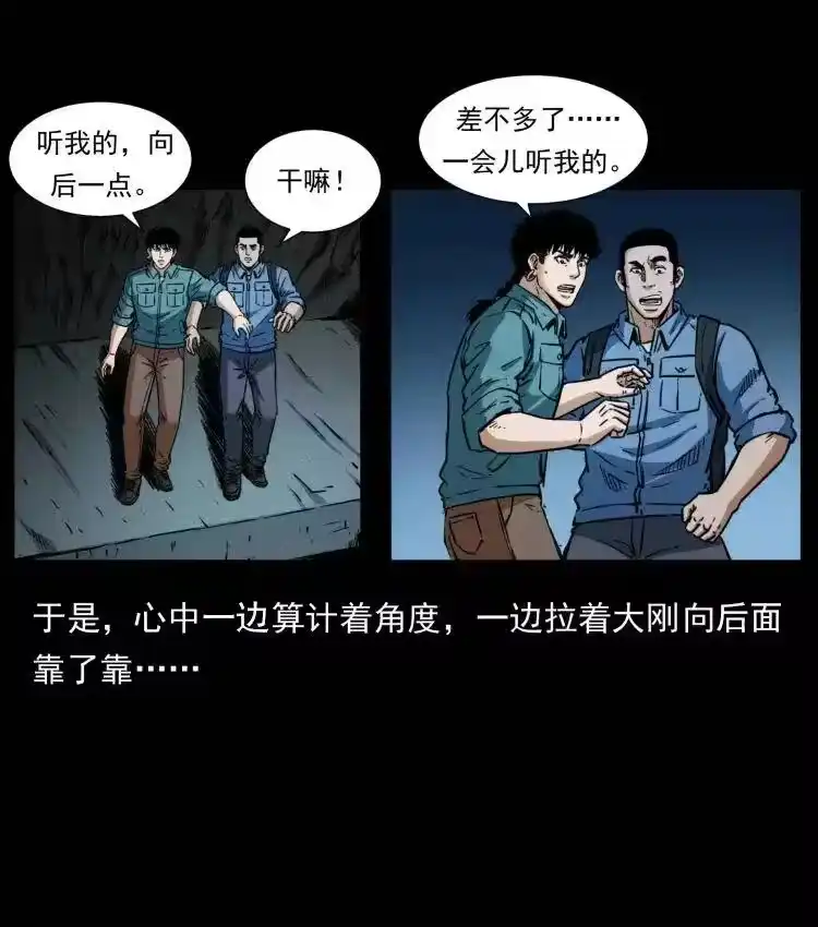 幽冥诡匠_h 357 阴尸丹 第62页