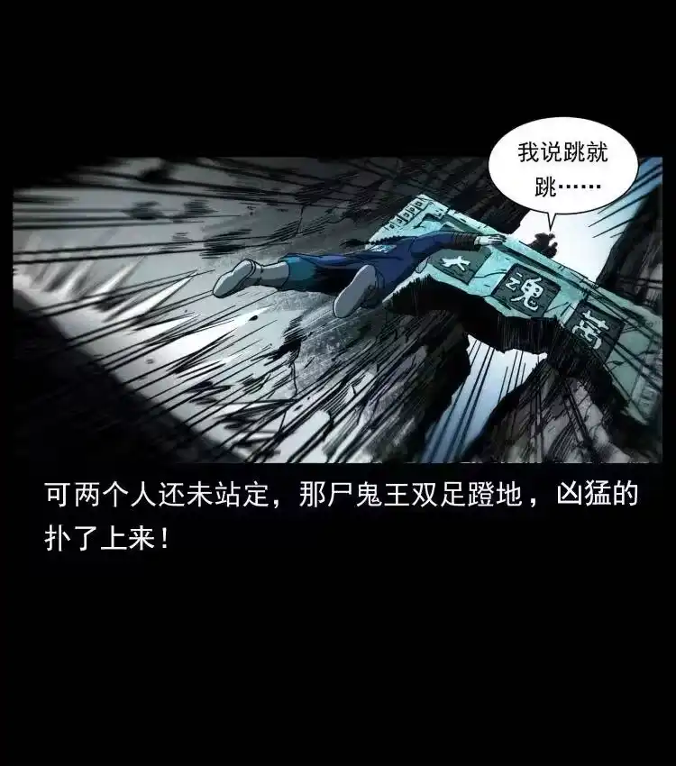 幽冥诡匠_h 357 阴尸丹 第63页