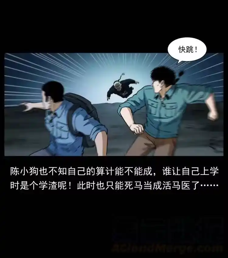 幽冥诡匠_h 357 阴尸丹 第64页