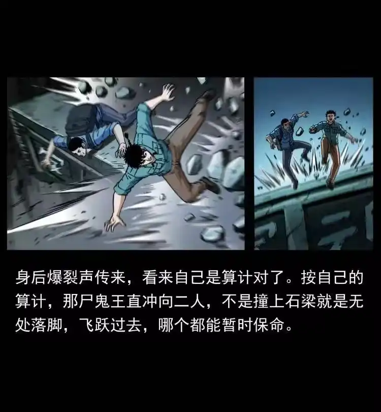 幽冥诡匠_h 357 阴尸丹 第65页