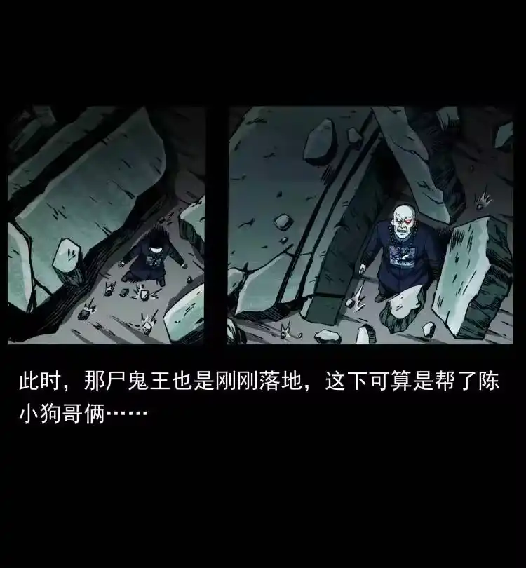 幽冥诡匠_h 357 阴尸丹 第68页