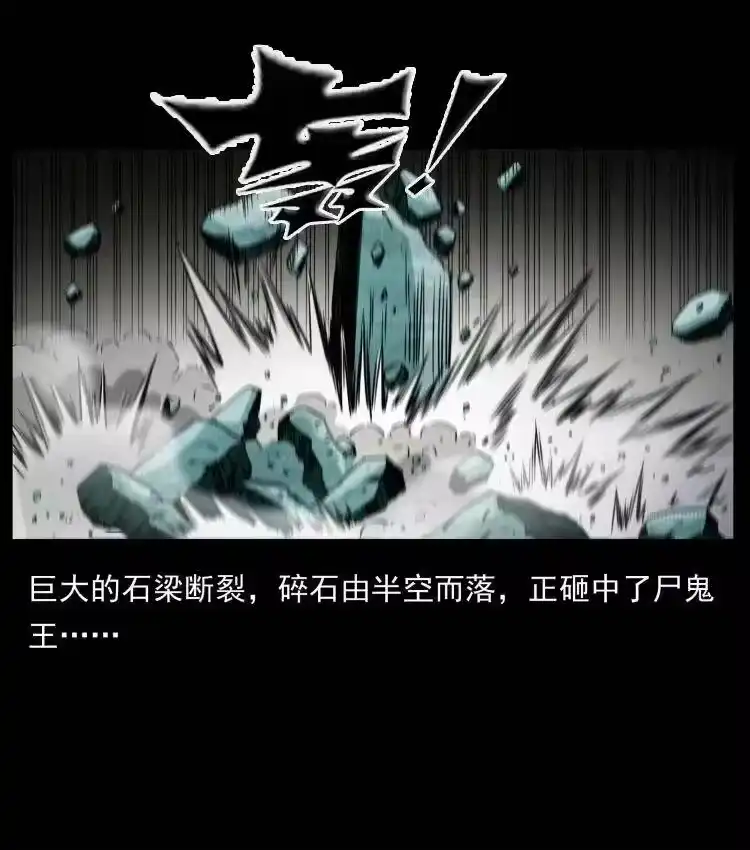 幽冥诡匠_h 357 阴尸丹 第69页