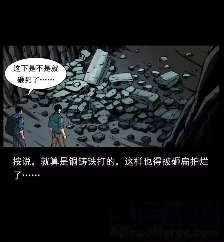 幽冥诡匠_h 357 阴尸丹 第70页