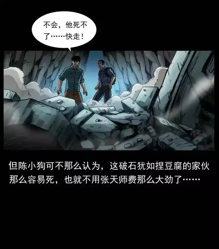 幽冥诡匠_h 357 阴尸丹 第71页