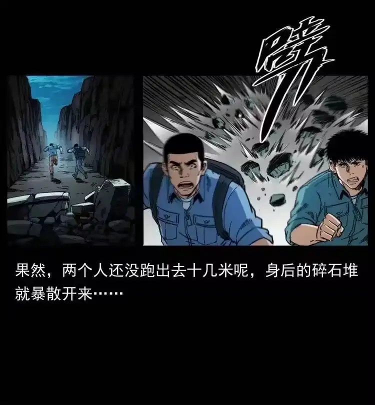 幽冥诡匠_h 357 阴尸丹 第72页