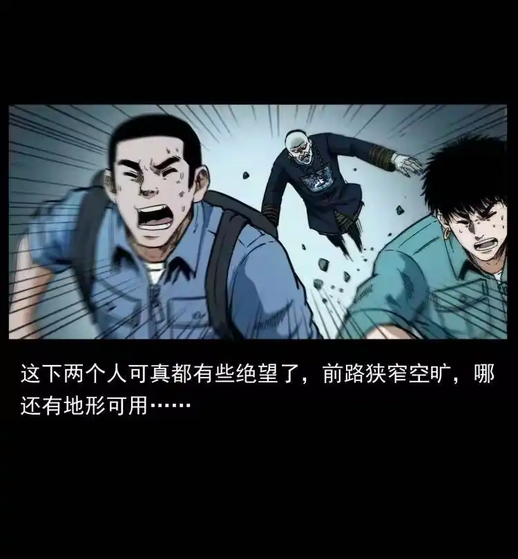 幽冥诡匠_h 357 阴尸丹 第74页