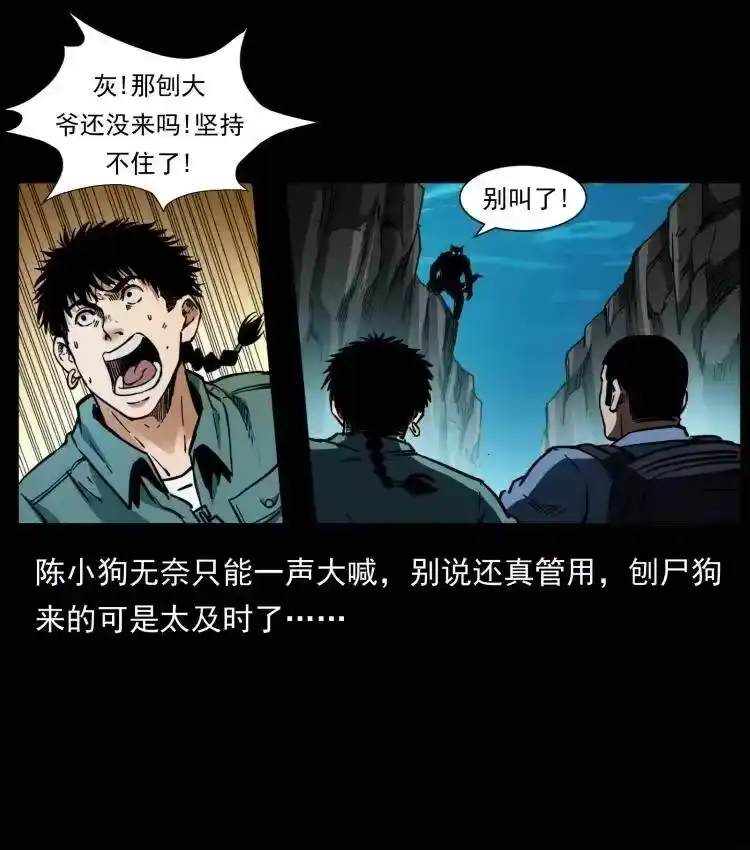 幽冥诡匠_h 357 阴尸丹 第75页