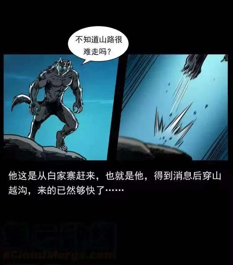 幽冥诡匠_h 357 阴尸丹 第76页