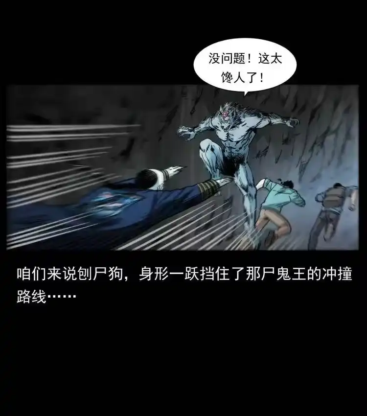 幽冥诡匠_h 357 阴尸丹 第78页