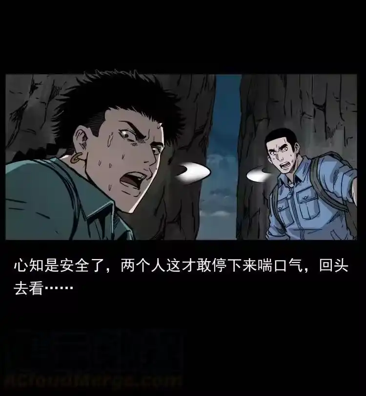 幽冥诡匠_h 357 阴尸丹 第79页