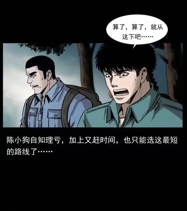 幽冥诡匠_h 357 阴尸丹 第8页