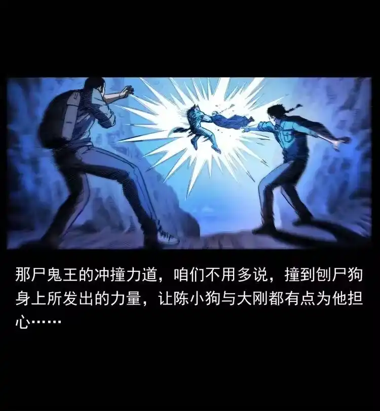 幽冥诡匠_h 357 阴尸丹 第80页