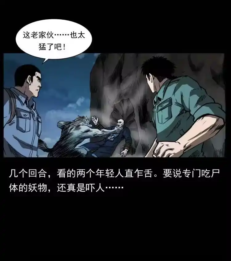 幽冥诡匠_h 357 阴尸丹 第84页