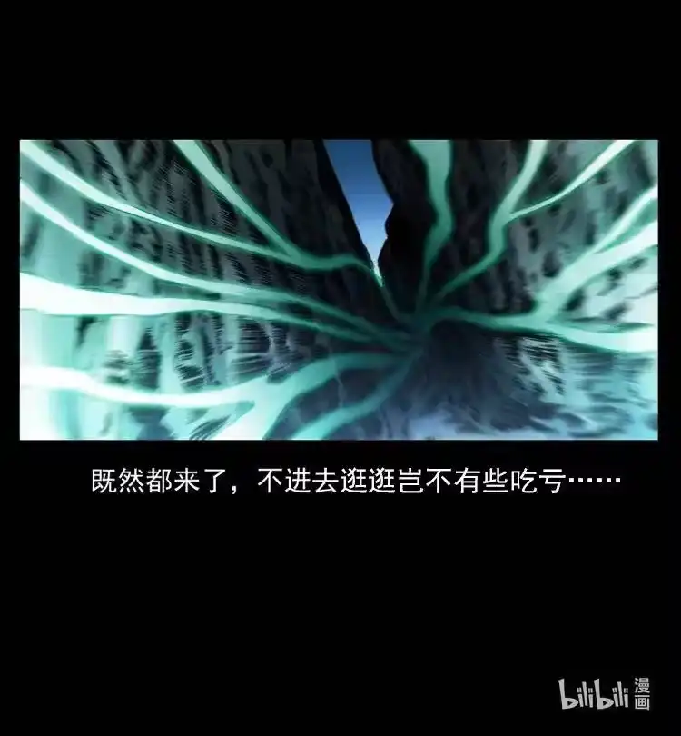 幽冥诡匠_h 357 阴尸丹 第87页