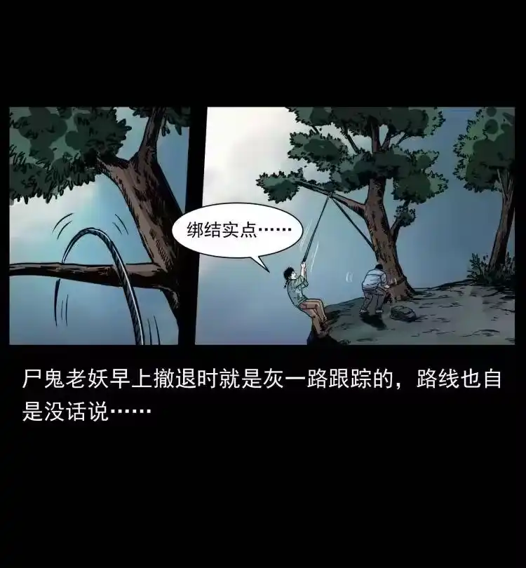 幽冥诡匠_h 357 阴尸丹 第9页