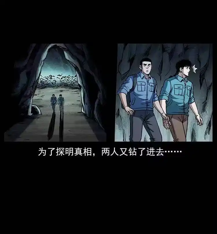 幽冥诡匠_h 358 万魂塚 第12页