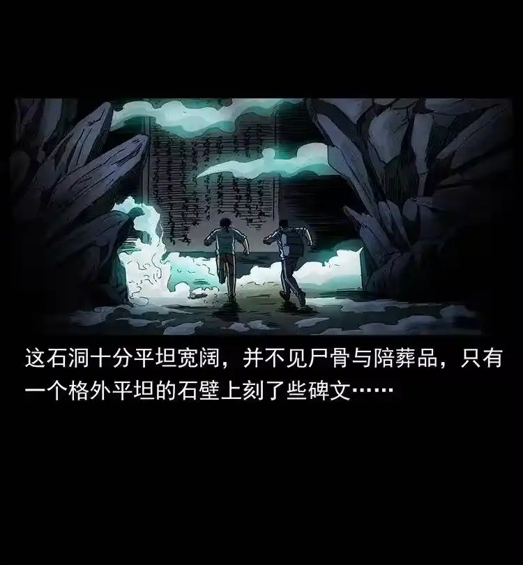 幽冥诡匠_h 358 万魂塚 第14页