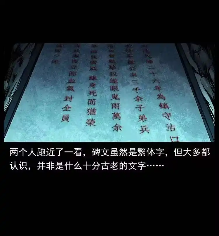 幽冥诡匠_h 358 万魂塚 第15页