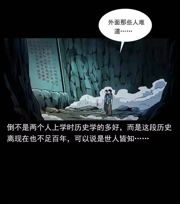 幽冥诡匠_h 358 万魂塚 第17页